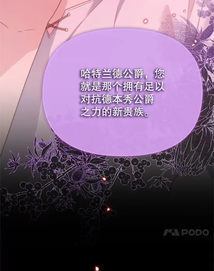 漫画《林德尔又出什么事了？》57.林德尔的英雄第81张图