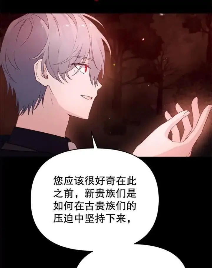 漫画《林德尔又出什么事了？》57.林德尔的英雄第82张图