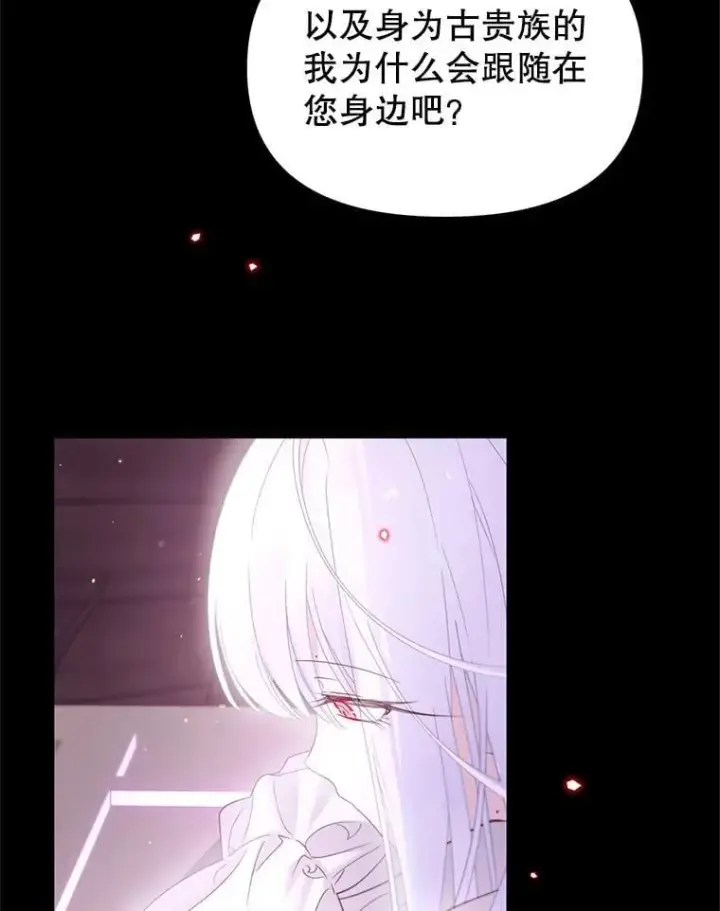漫画《林德尔又出什么事了？》57.林德尔的英雄第83张图