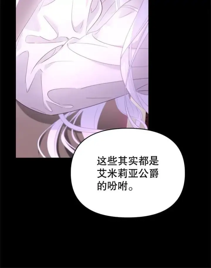 漫画《林德尔又出什么事了？》57.林德尔的英雄第84张图