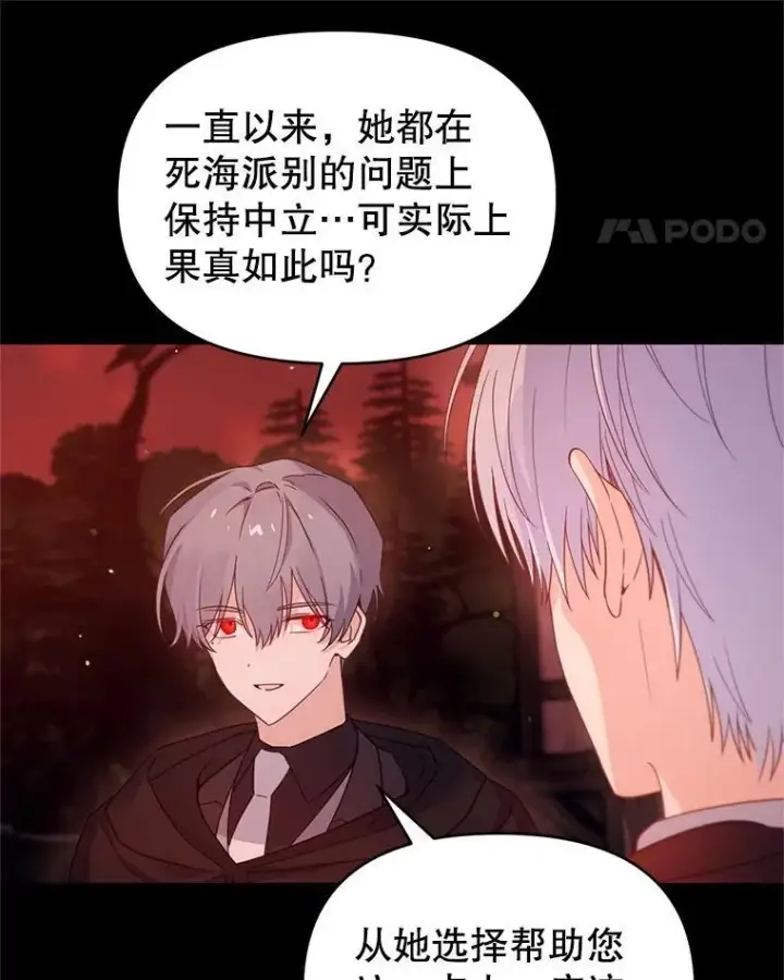漫画《林德尔又出什么事了？》57.林德尔的英雄第85张图