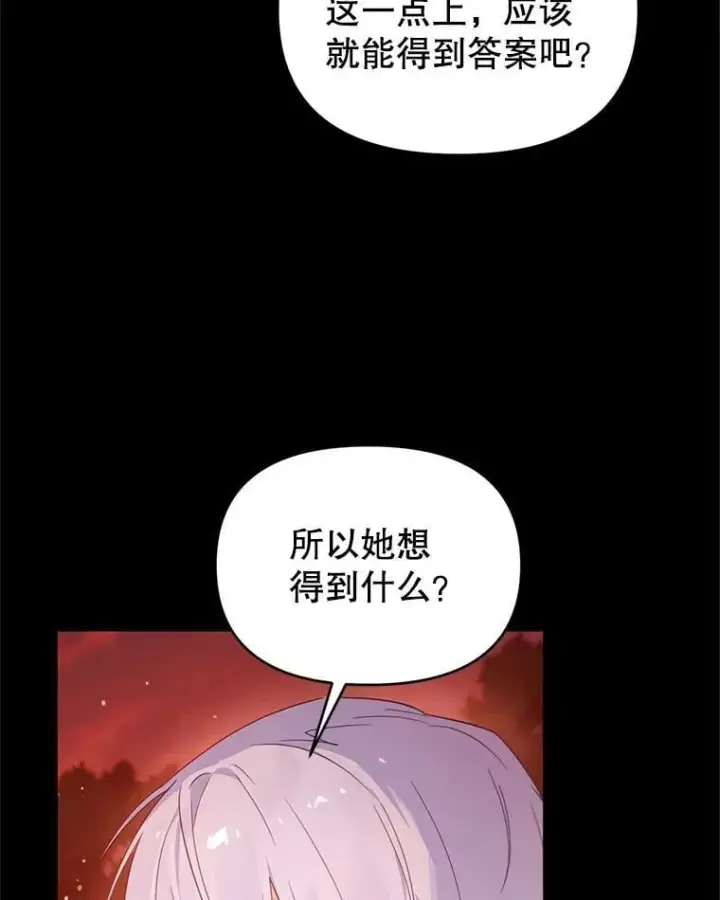 漫画《林德尔又出什么事了？》57.林德尔的英雄第86张图