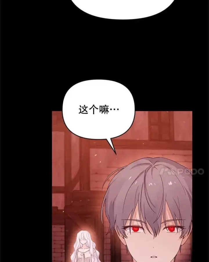 漫画《林德尔又出什么事了？》57.林德尔的英雄第88张图