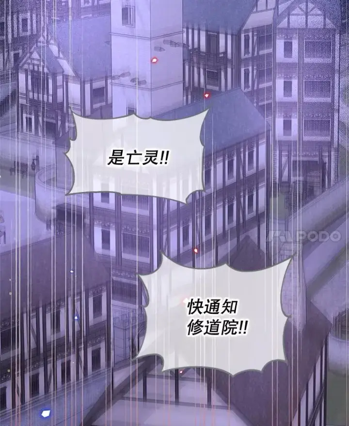 漫画《林德尔又出什么事了？》57.林德尔的英雄第95张图