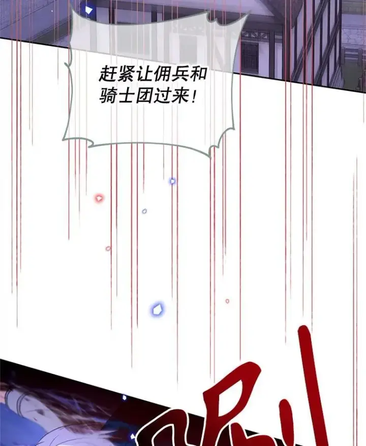 漫画《林德尔又出什么事了？》57.林德尔的英雄第96张图