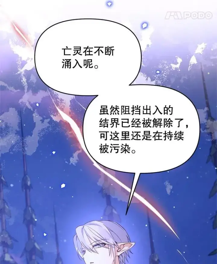 漫画《林德尔又出什么事了？》57.林德尔的英雄第99张图