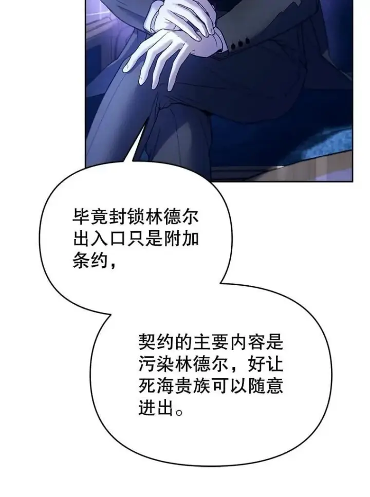 漫画《林德尔又出什么事了？》58.梦魇艾米莉亚第10张图