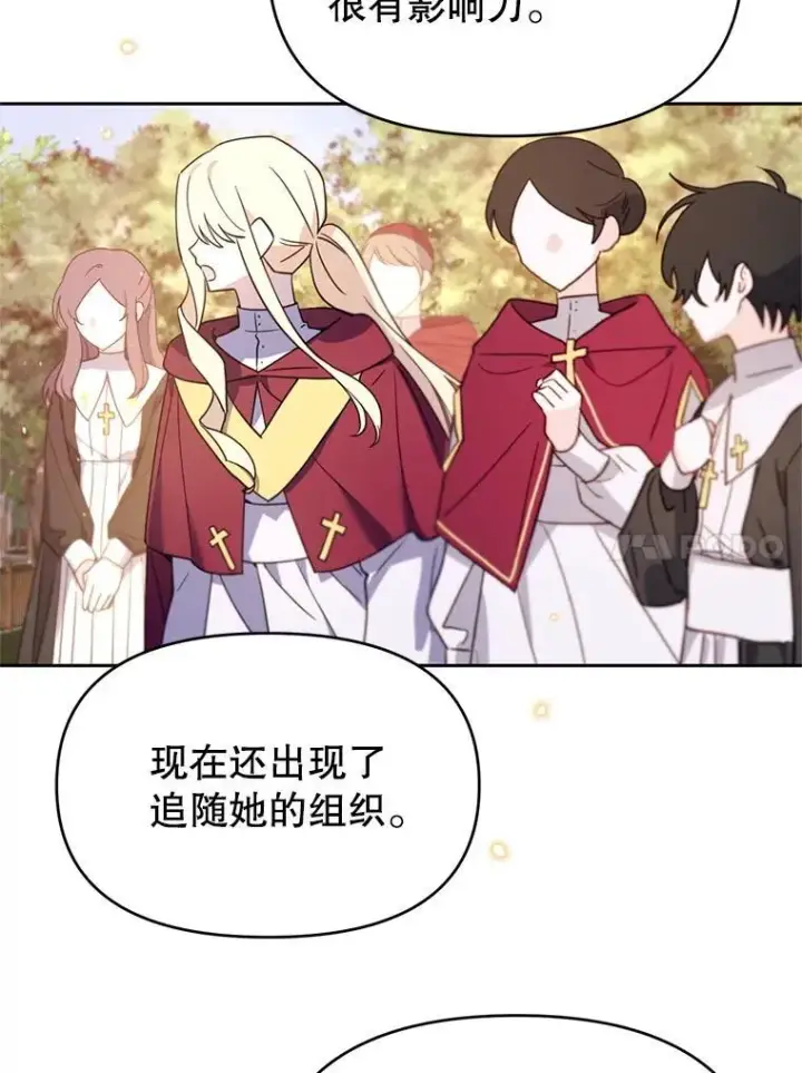 漫画《林德尔又出什么事了？》58.梦魇艾米莉亚第102张图