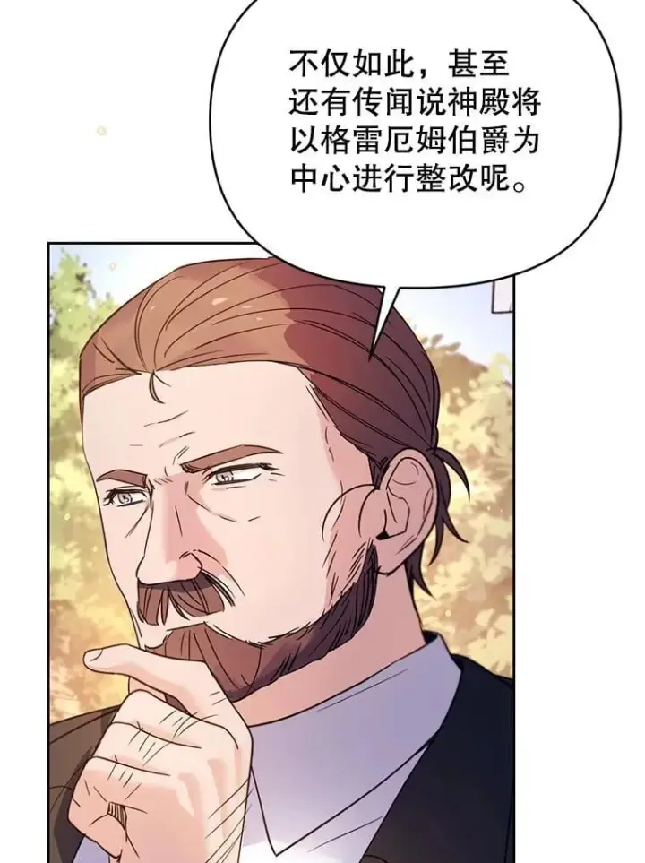 漫画《林德尔又出什么事了？》58.梦魇艾米莉亚第103张图