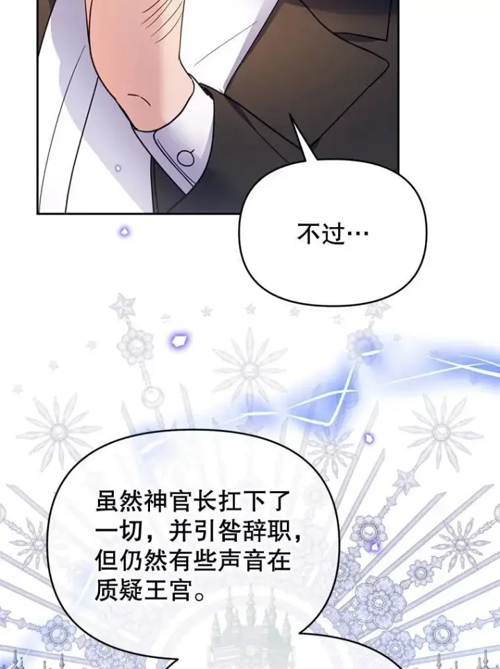 漫画《林德尔又出什么事了？》58.梦魇艾米莉亚第104张图