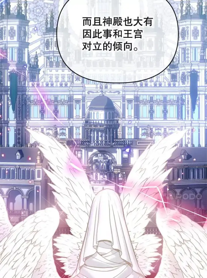 漫画《林德尔又出什么事了？》58.梦魇艾米莉亚第105张图