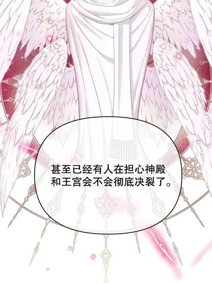 漫画《林德尔又出什么事了？》58.梦魇艾米莉亚第106张图