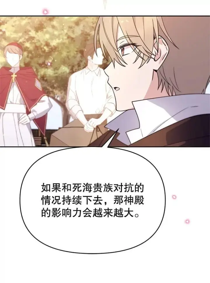 漫画《林德尔又出什么事了？》58.梦魇艾米莉亚第107张图