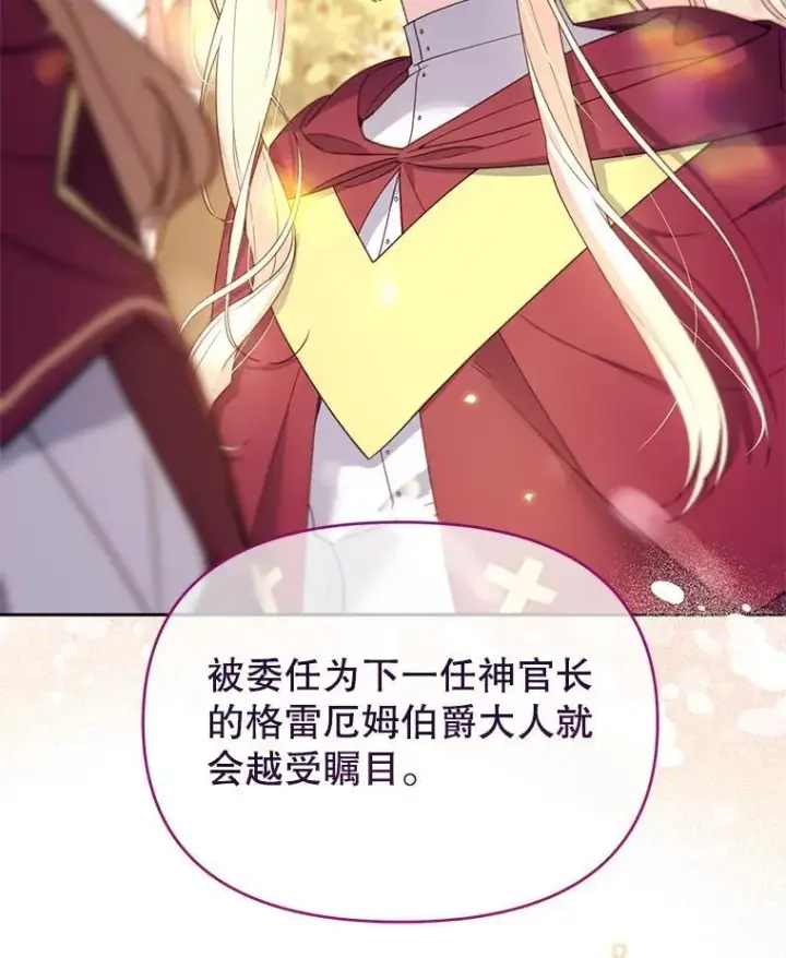 漫画《林德尔又出什么事了？》58.梦魇艾米莉亚第110张图
