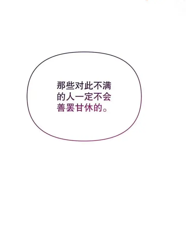 漫画《林德尔又出什么事了？》58.梦魇艾米莉亚第111张图