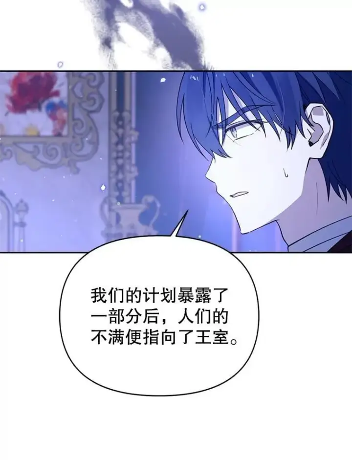 漫画《林德尔又出什么事了？》58.梦魇艾米莉亚第12张图