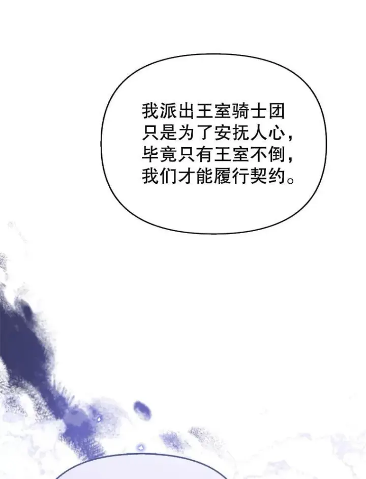 漫画《林德尔又出什么事了？》58.梦魇艾米莉亚第13张图