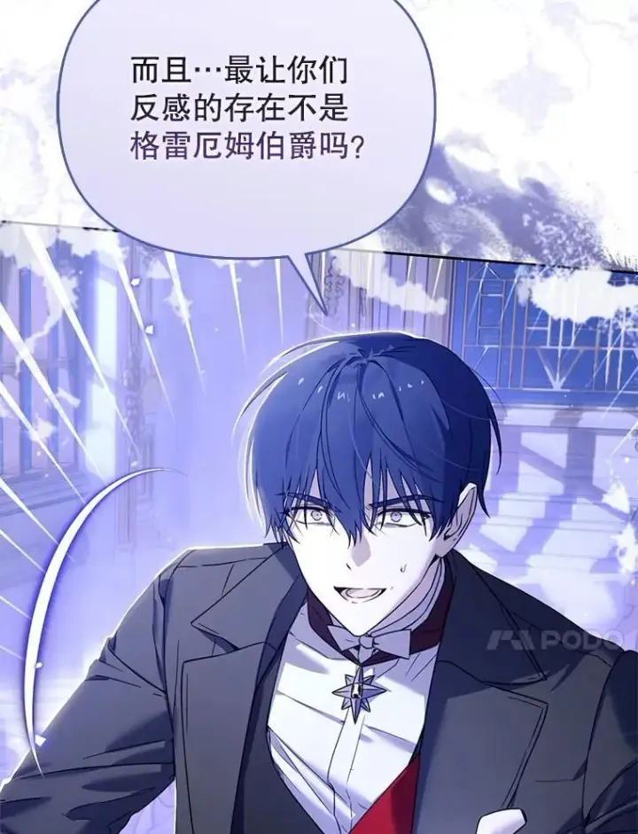 漫画《林德尔又出什么事了？》58.梦魇艾米莉亚第14张图