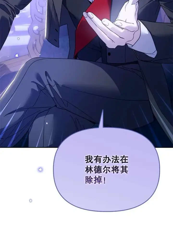 漫画《林德尔又出什么事了？》58.梦魇艾米莉亚第15张图