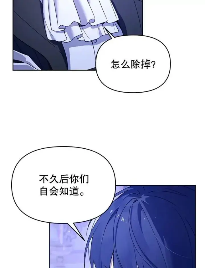 漫画《林德尔又出什么事了？》58.梦魇艾米莉亚第17张图