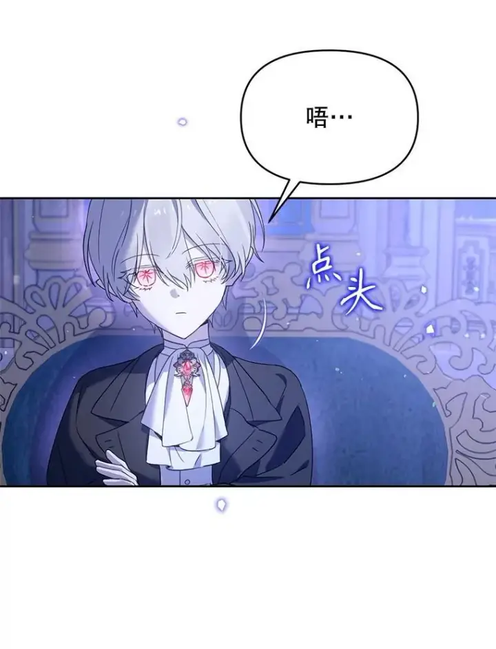 漫画《林德尔又出什么事了？》58.梦魇艾米莉亚第19张图
