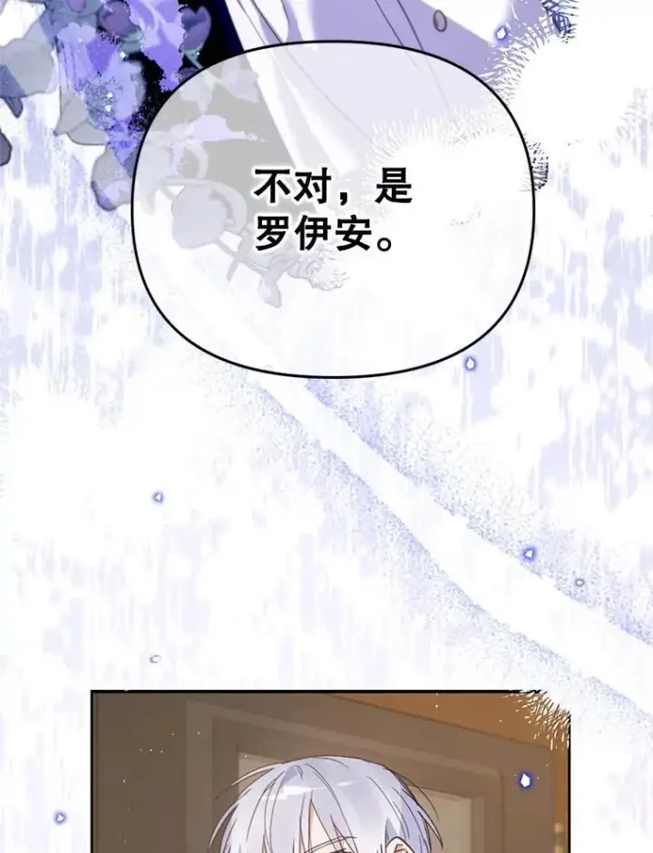 漫画《林德尔又出什么事了？》58.梦魇艾米莉亚第23张图