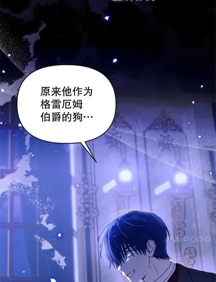 漫画《林德尔又出什么事了？》58.梦魇艾米莉亚第27张图
