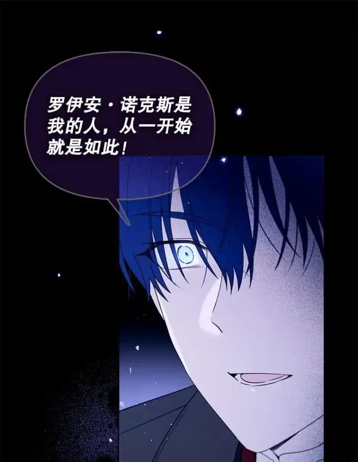 漫画《林德尔又出什么事了？》58.梦魇艾米莉亚第29张图