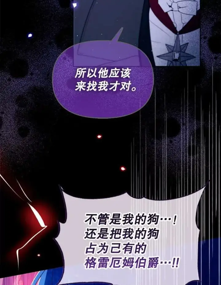 漫画《林德尔又出什么事了？》58.梦魇艾米莉亚第30张图