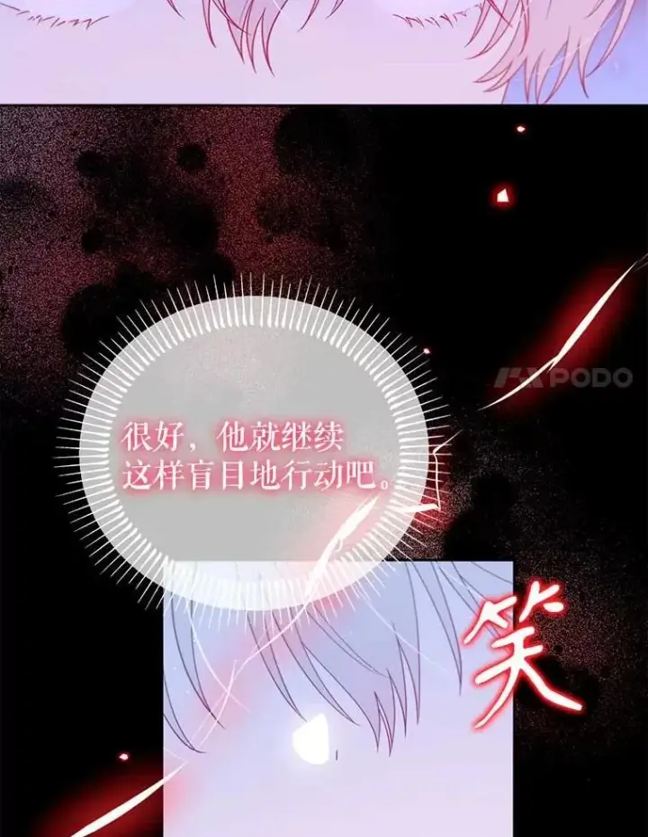 漫画《林德尔又出什么事了？》58.梦魇艾米莉亚第34张图