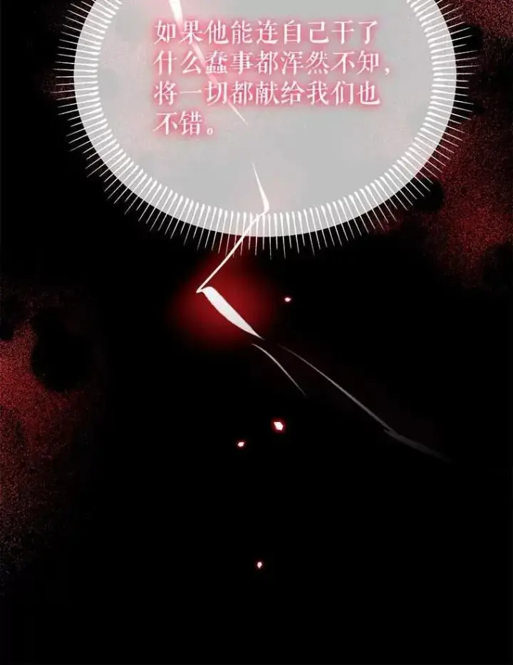 漫画《林德尔又出什么事了？》58.梦魇艾米莉亚第36张图