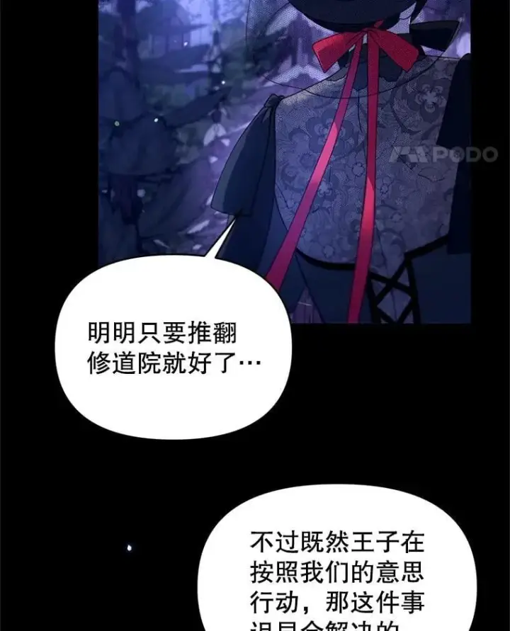 漫画《林德尔又出什么事了？》58.梦魇艾米莉亚第41张图