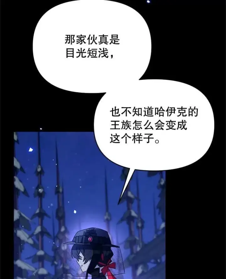 漫画《林德尔又出什么事了？》58.梦魇艾米莉亚第43张图