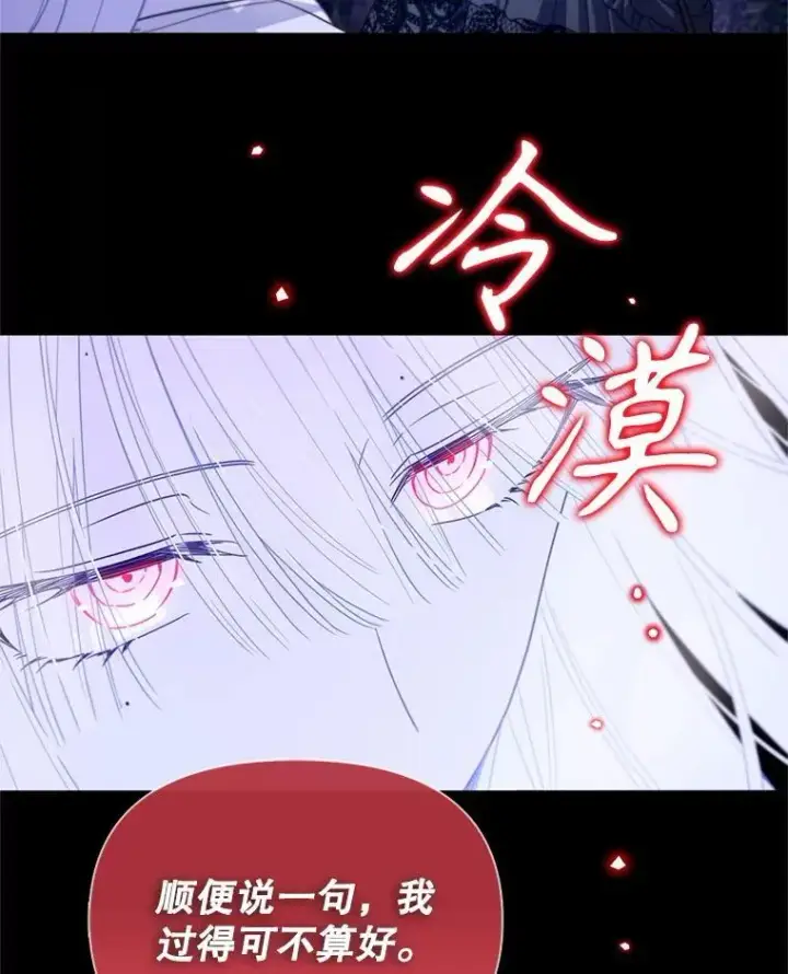 漫画《林德尔又出什么事了？》58.梦魇艾米莉亚第50张图