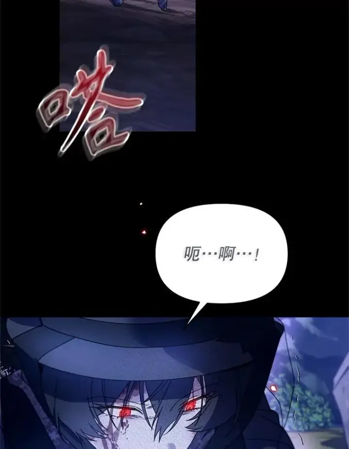 漫画《林德尔又出什么事了？》58.梦魇艾米莉亚第60张图