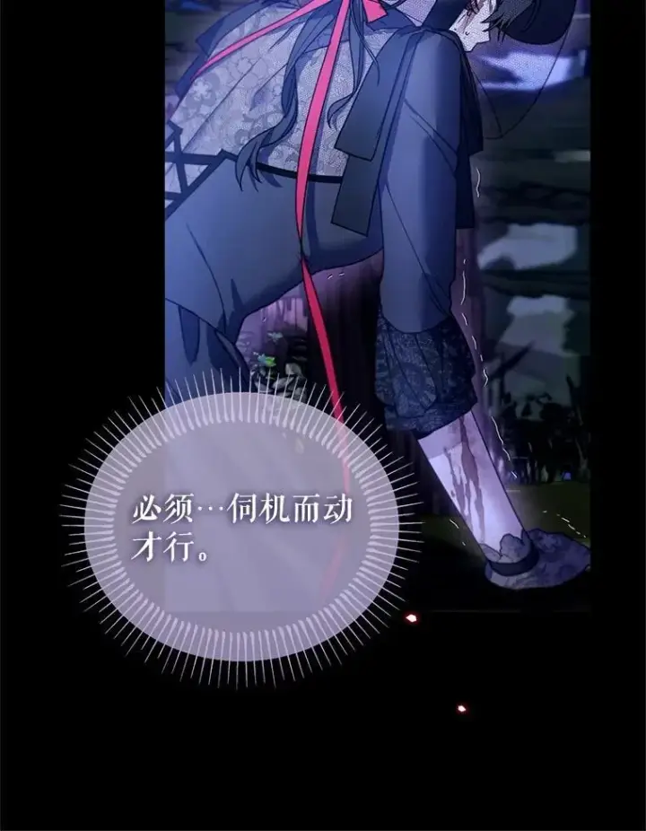 漫画《林德尔又出什么事了？》58.梦魇艾米莉亚第62张图