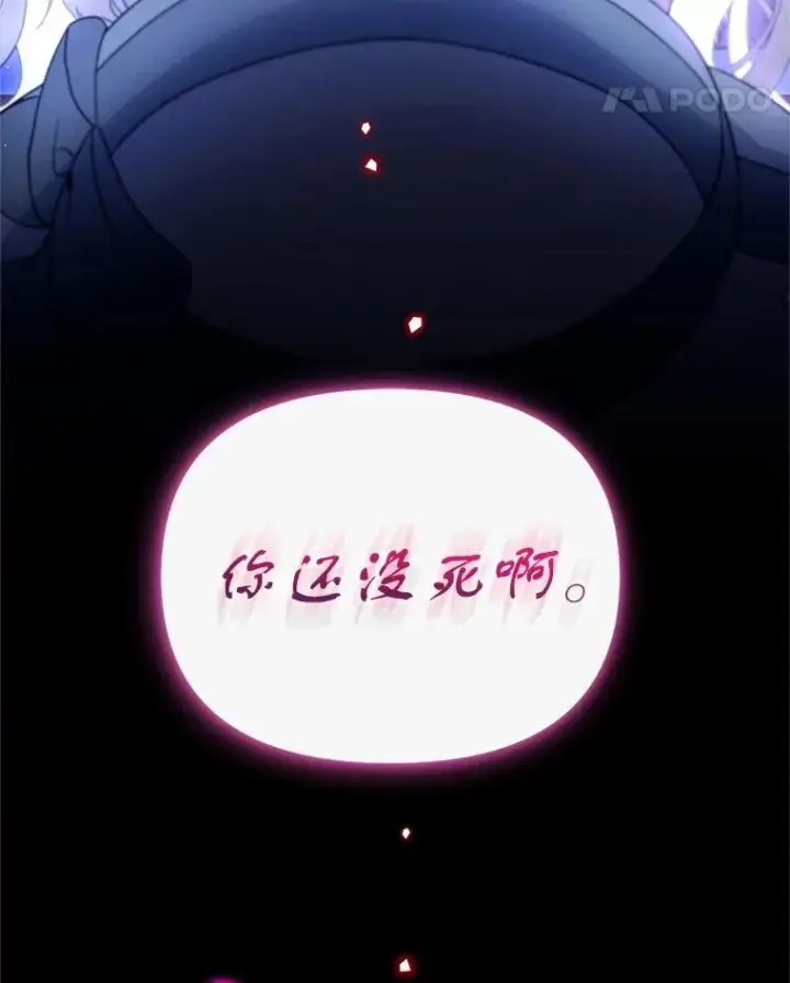 漫画《林德尔又出什么事了？》58.梦魇艾米莉亚第65张图