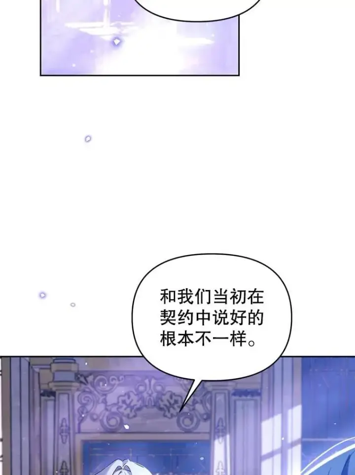 漫画《林德尔又出什么事了？》58.梦魇艾米莉亚第7张图