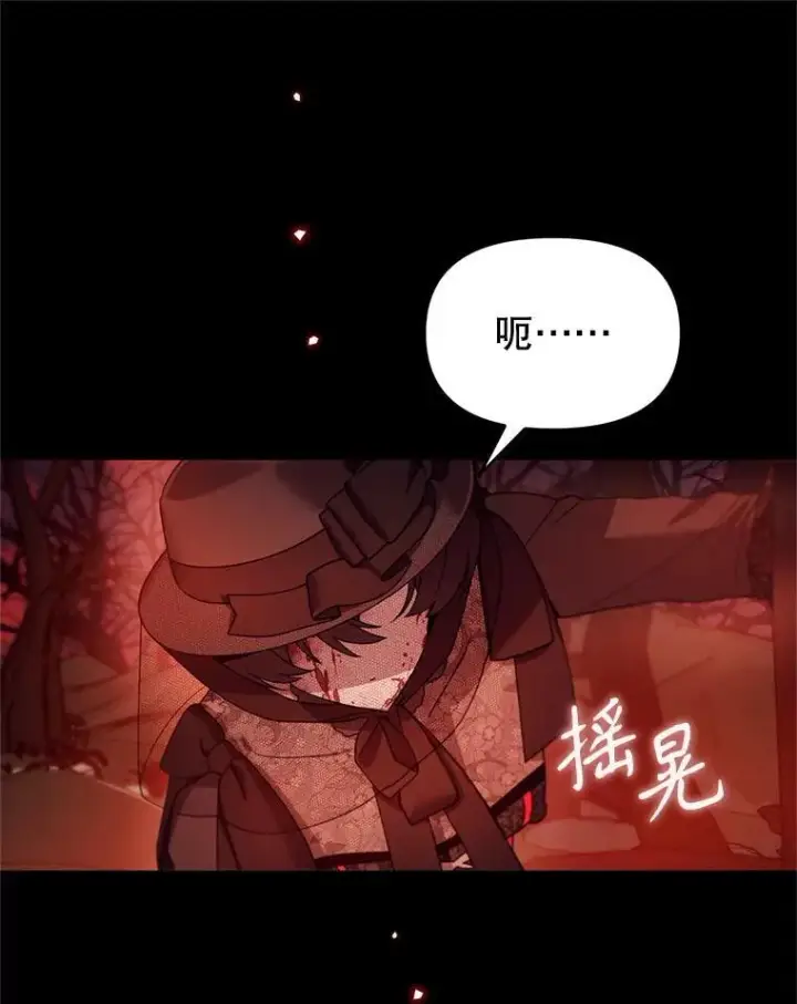 漫画《林德尔又出什么事了？》58.梦魇艾米莉亚第72张图