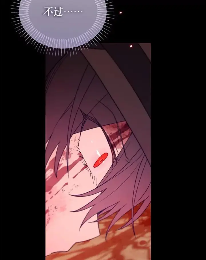 漫画《林德尔又出什么事了？》58.梦魇艾米莉亚第76张图
