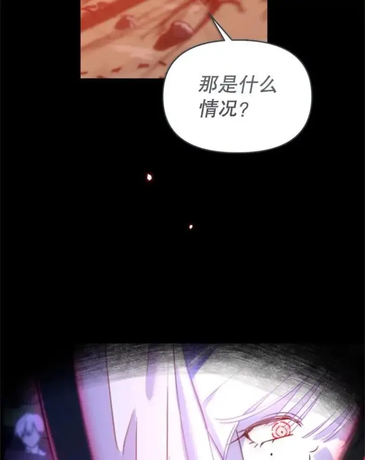 漫画《林德尔又出什么事了？》58.梦魇艾米莉亚第77张图