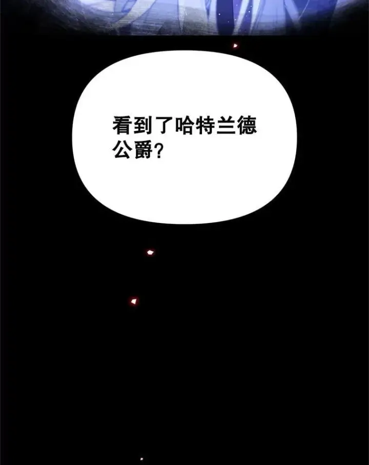 漫画《林德尔又出什么事了？》58.梦魇艾米莉亚第79张图
