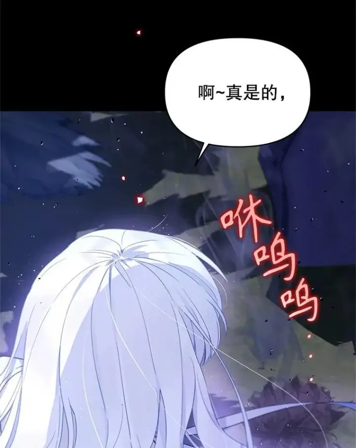 漫画《林德尔又出什么事了？》58.梦魇艾米莉亚第80张图