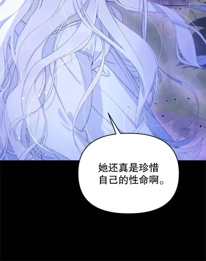漫画《林德尔又出什么事了？》58.梦魇艾米莉亚第81张图