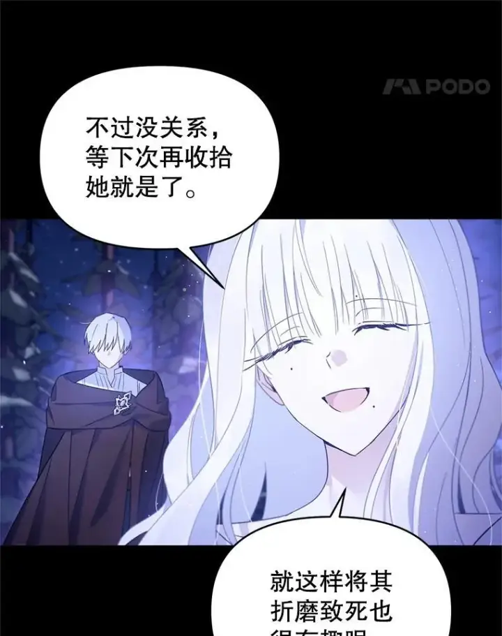漫画《林德尔又出什么事了？》58.梦魇艾米莉亚第82张图