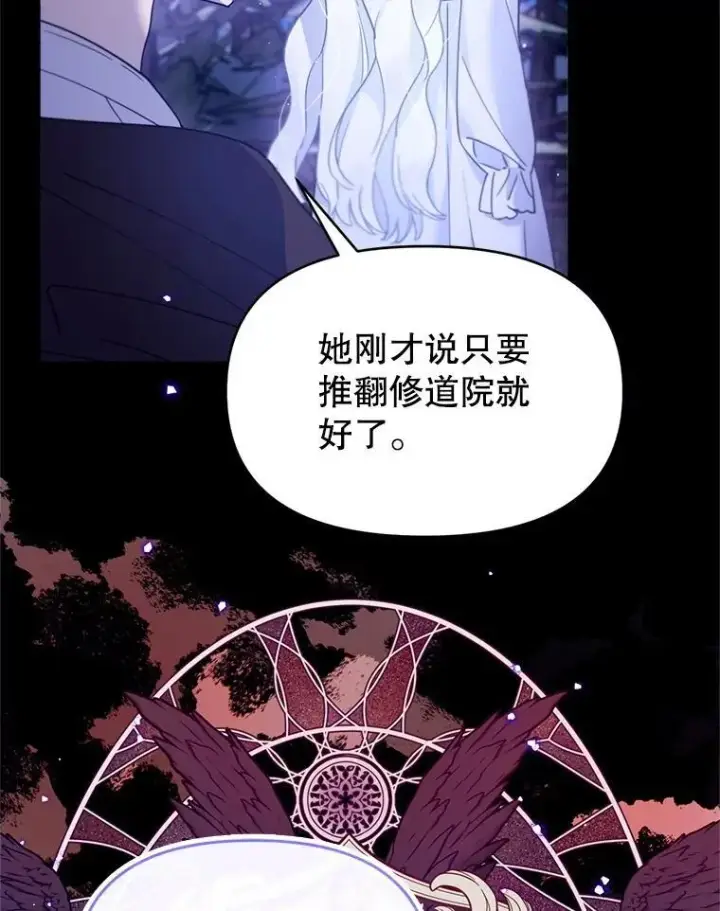 漫画《林德尔又出什么事了？》58.梦魇艾米莉亚第84张图