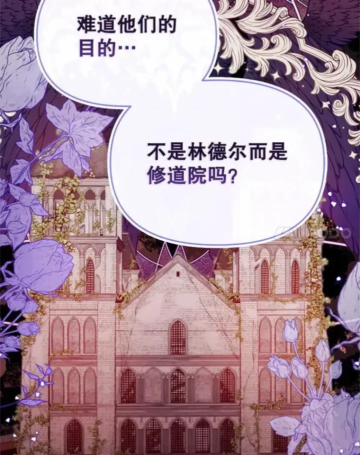 漫画《林德尔又出什么事了？》58.梦魇艾米莉亚第85张图
