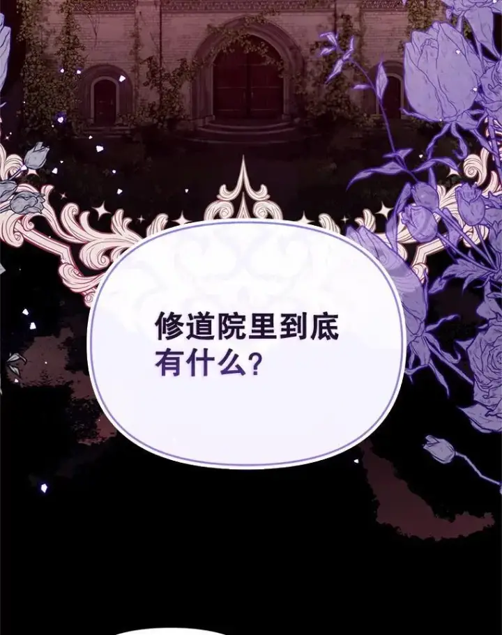 漫画《林德尔又出什么事了？》58.梦魇艾米莉亚第86张图