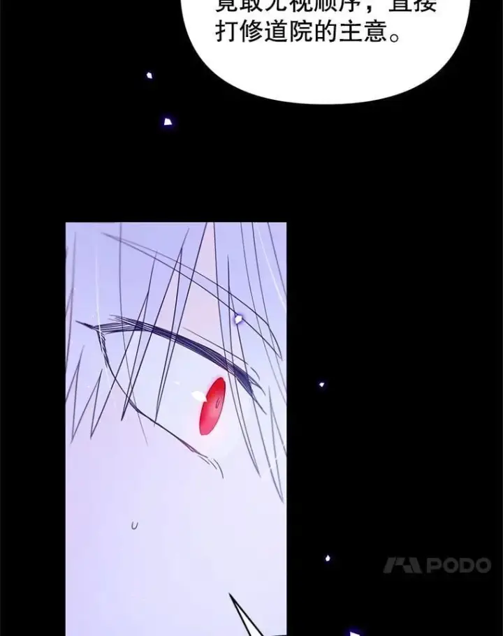 漫画《林德尔又出什么事了？》58.梦魇艾米莉亚第88张图
