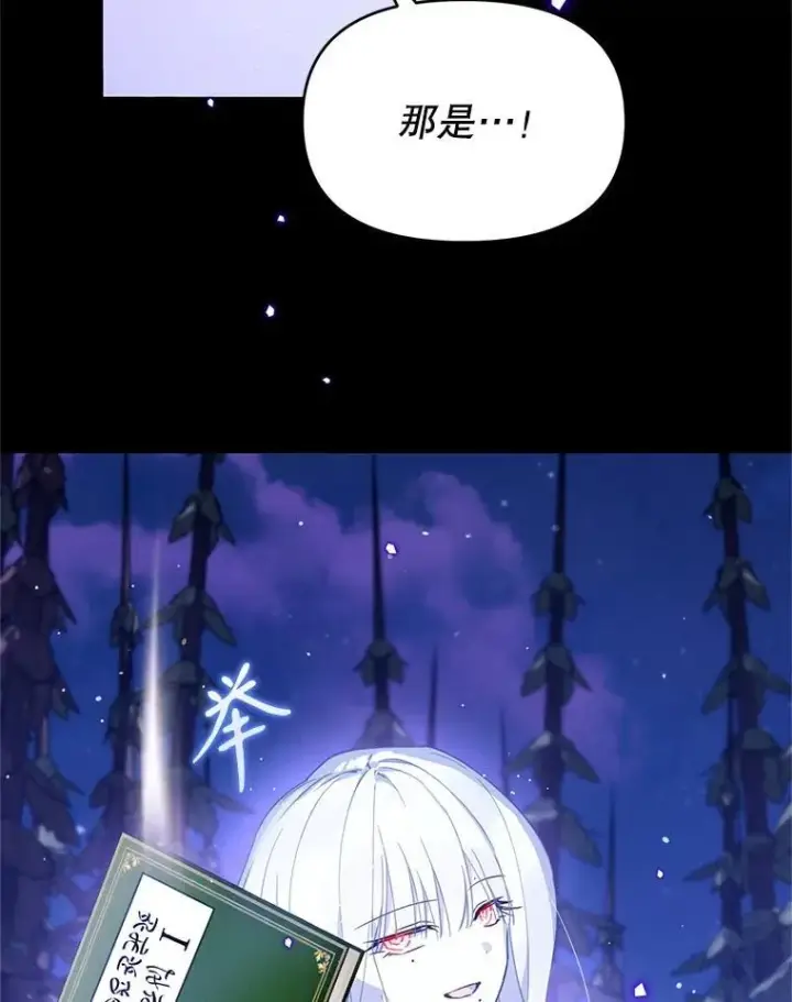 漫画《林德尔又出什么事了？》58.梦魇艾米莉亚第89张图